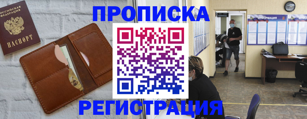 пропишу в квартире в Рубцовске