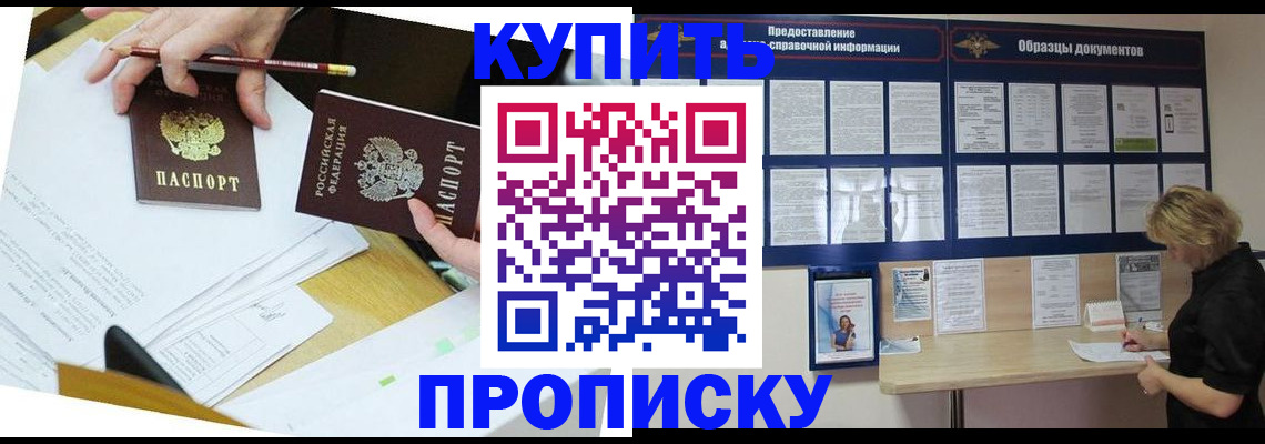 временная регистрация законно в Рубцовске