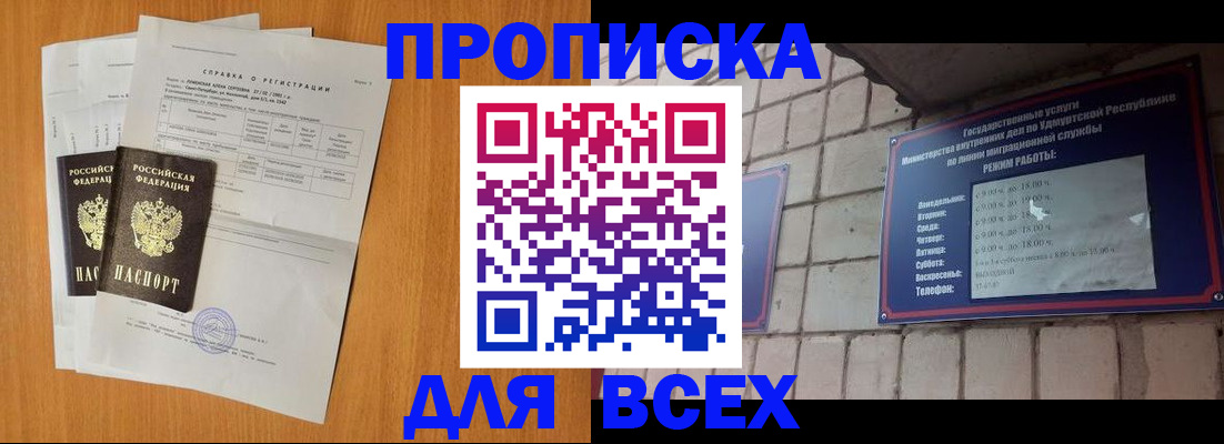 прописка для кредита в Рубцовске