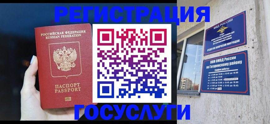 временная регистрация собственник в Рубцовске