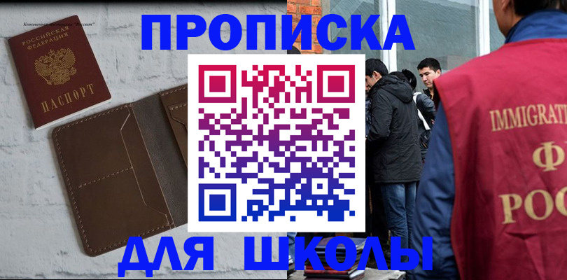 временная регистрация 2025 в Рубцовске